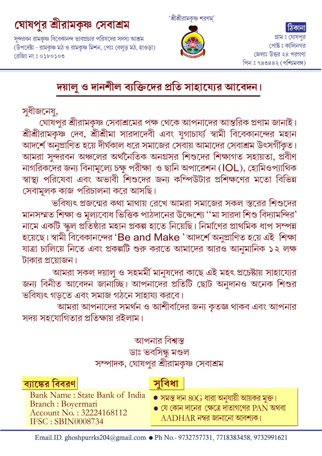our appeal eng